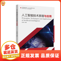 人工智能應(yīng)用軟件開(kāi)發(fā) 驅(qū)動(dòng)行業(yè)軟件智能化變革的核心引擎